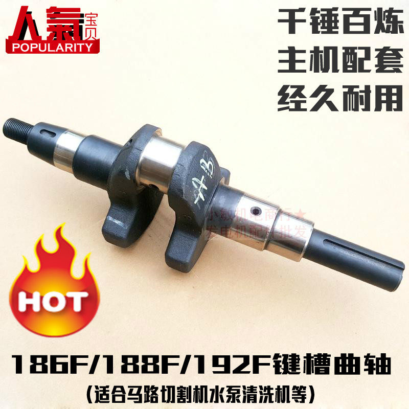 柴油机配件 马路切割机抽水泵173F 178F 186F188F192 FA平键曲轴