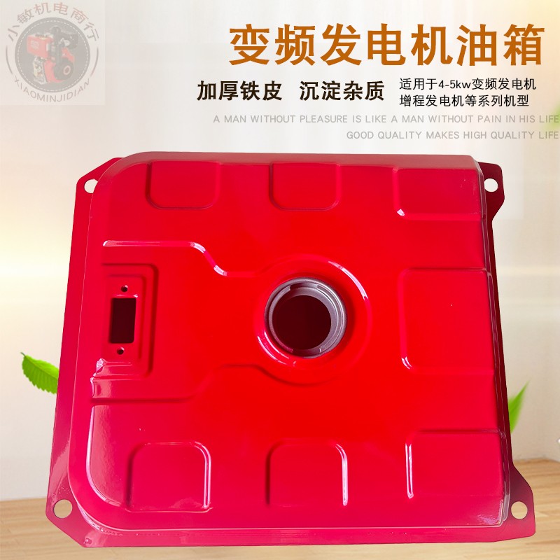 数码变频汽油发电机5KW4千瓦油箱
