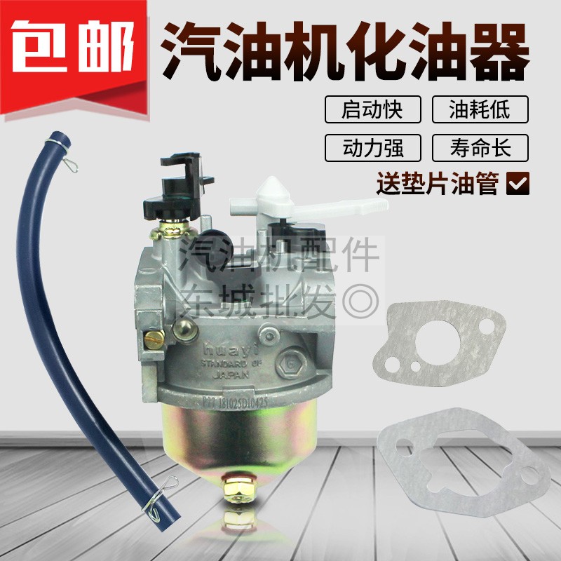 新品汽油发动机配件173F177F188F190F192F化油器GX270GX390水泵化