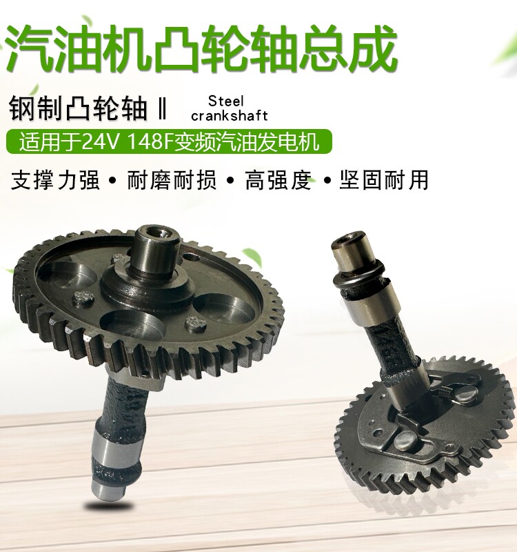 24V货车空调静音增程器MZ80变频手提式汽油发电机配件 148F凸轮轴