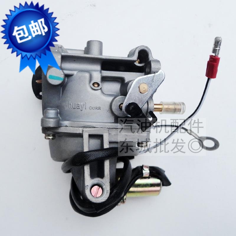 双缸汽油发电机发动机配件SHT11500 GX620化油器 10KW 2V78化油器