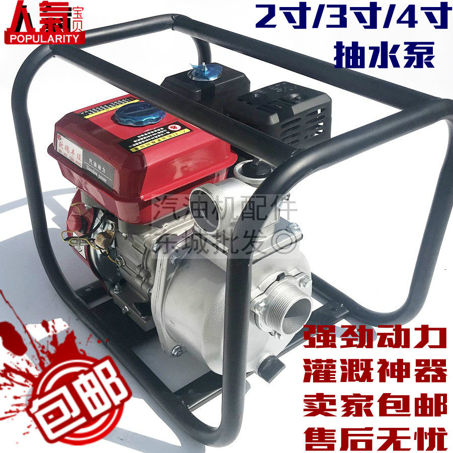 2寸3寸4寸汽油机抽水泵 农田灌溉园林水机168F170F鱼塘农用抽水机