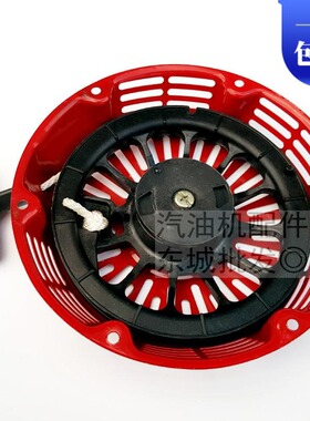 汽油发电机配件EC3800拉盘 启动器本田GX270 GX240汽油发动机拉盘