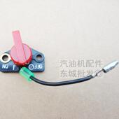 167F停火开关 熄火开关 汽油发动机配件罗宾微耕开沟机EY20 EY28