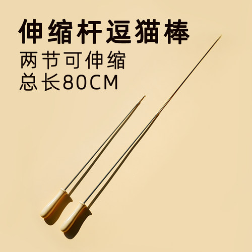 逗猫棒长款伸缩杆逗猫玩具