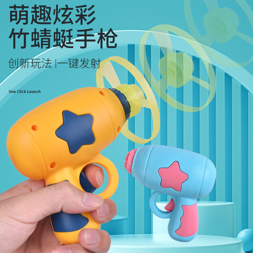 猫玩具飞盘玩具枪自嗨解闷竹蜻蜓