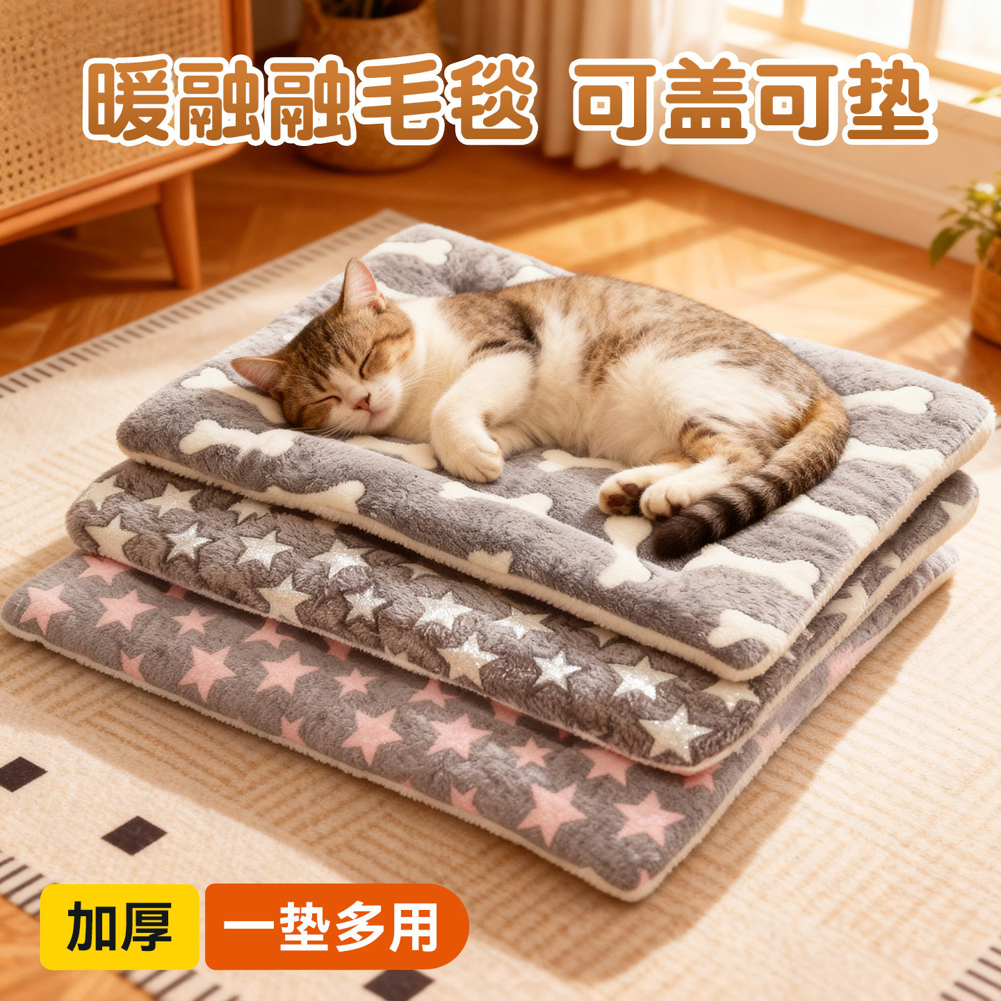 宠物毛绒垫子加厚款冬季加厚保暖猫咪狗狗毛毯宠物窝狗窝猫窝狗垫