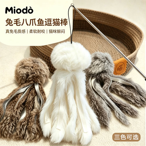 兔毛八爪鱼超长钓鱼伸缩杆逗猫棒