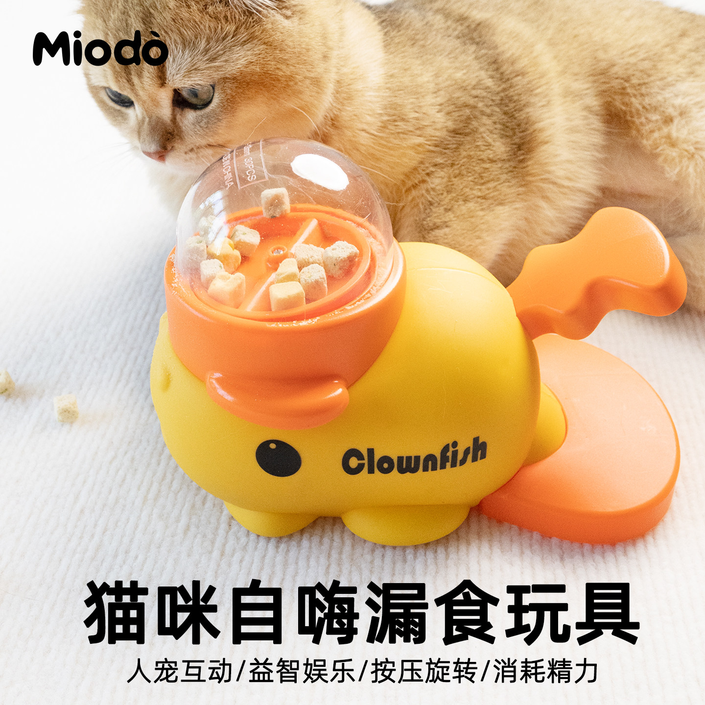 宠物漏食玩具猫咪狗狗互动玩具图片