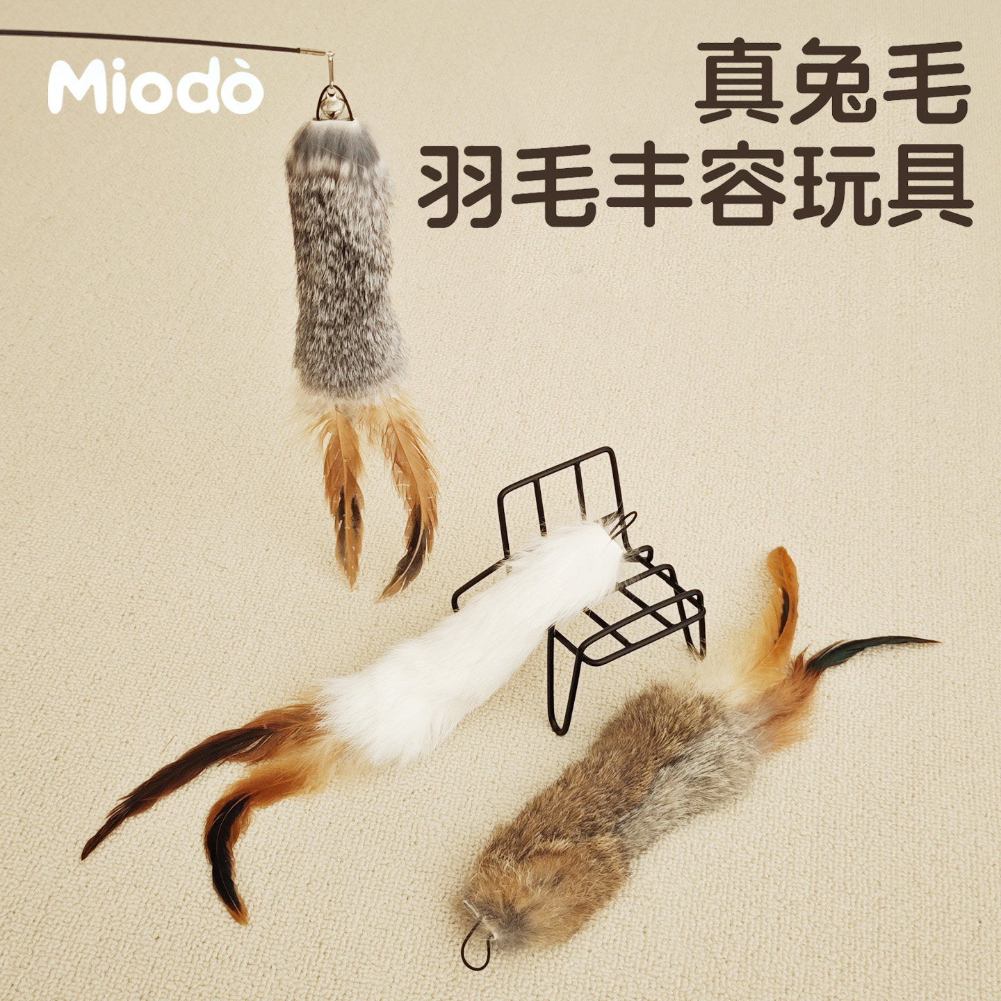 兔毛伸缩逗猫棒长杆替换头小猫玩具互动解闷消耗体力耐咬宠物用品,宠物/宠物食品及用品,逗猫棒,淘宝优惠券,粉丝福利购,淘宝优惠卷