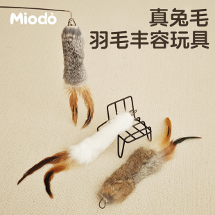 兔毛伸缩逗猫棒长杆替换头小猫玩具互动解闷消耗体力耐咬宠物用品
