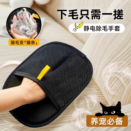 宠物静电除毛手套双向刷毛