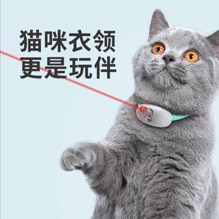 智能激光逗猫项圈可调节USB充电红外线逗猫棒猫咪互动自嗨猫玩具