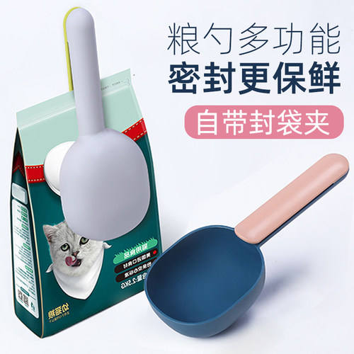猫粮勺子狗粮勺宠物粮铲铲子