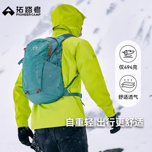 拓路者户外冲顶包轻量徒步背包男女考杜拉耐磨登山包22L升双肩包