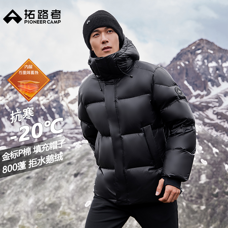 【拓路者官方】雪鹰800蓬鹅绒服