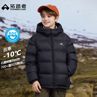 【拓路者官方】700+蓬儿童鸭绒服