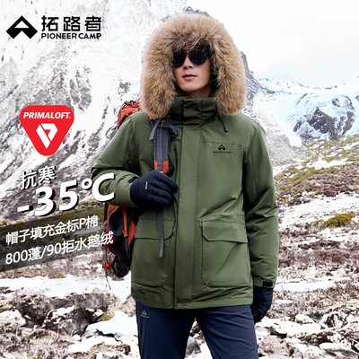 【拓路者官方】雪熊800蓬鹅绒服