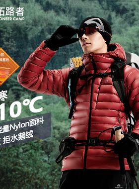 拓路者雪狐pro排骨羽绒服850蓬大鹅绒冲锋衣内胆户外登山服男女款
