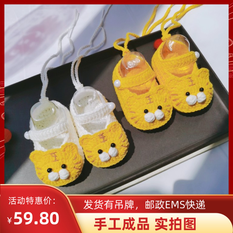 夏季新款纯手工编织小老虎宝宝鞋