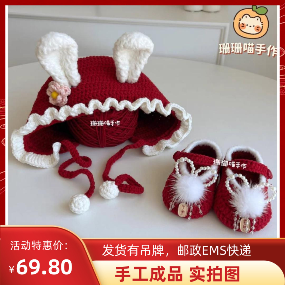 手工毛线钩针编织新生婴儿满月