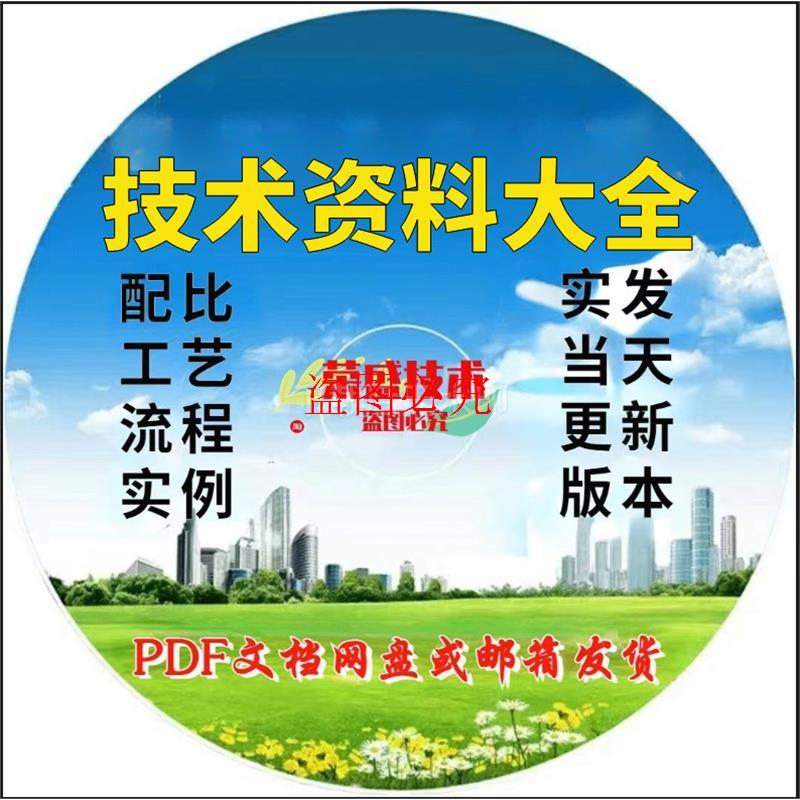 24更新版各种中药调理热敷包及热奄包制备工艺方法专利技术资料
