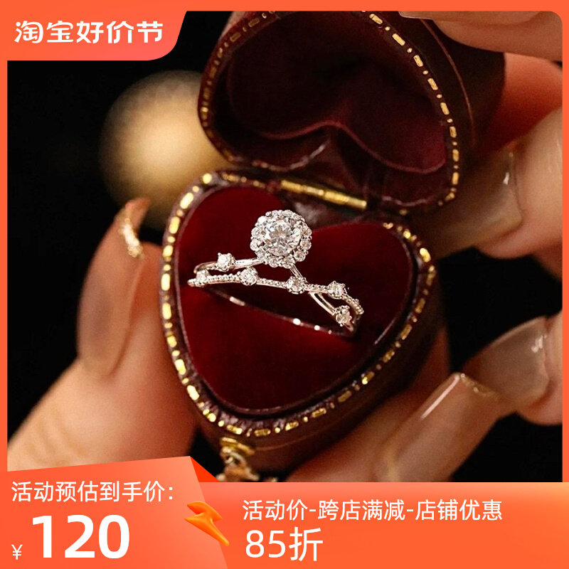 周家灿若星辰钻戒银镀18K金群镶仙女戒指求婚镶嵌莫桑石 闪耀星河属于什么档次？