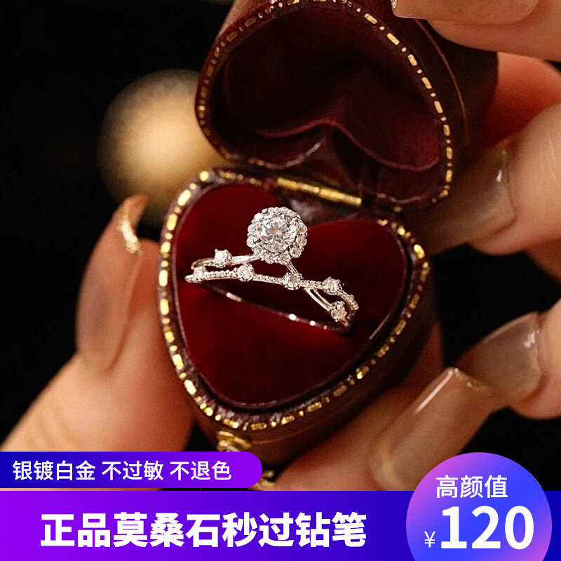 周家灿若星辰钻戒银镀18K金群镶仙女戒指求婚镶嵌莫桑石 闪耀星河属于什么档次？