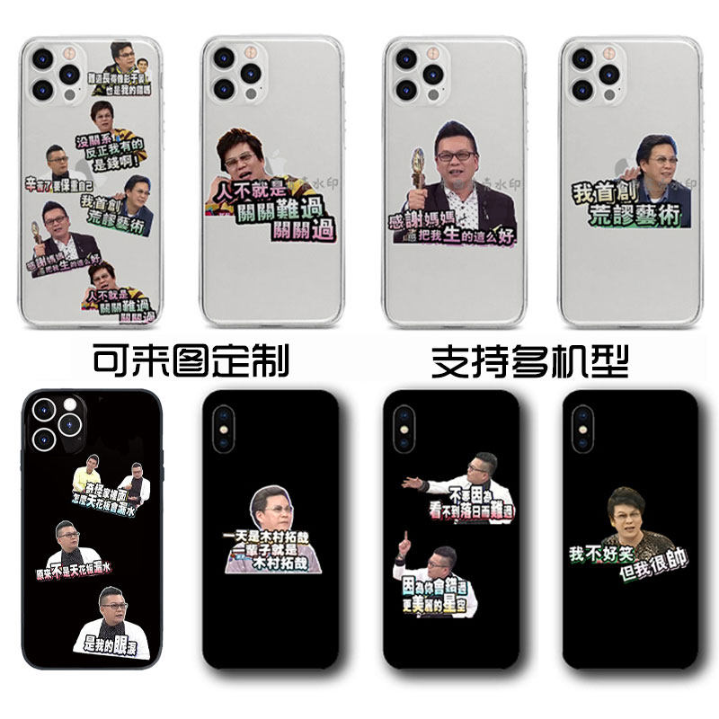 趣味表情包沈玉琳手机壳适用于iphone安卓等多款机型金句简约文字创意