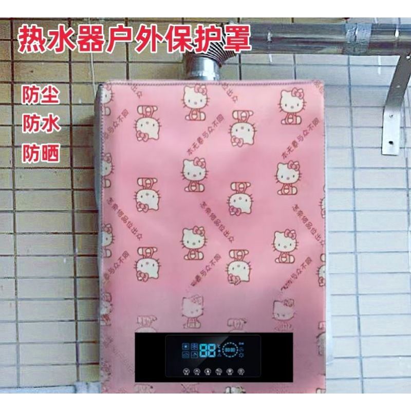 卡萨帝16升JSQ31燃气热水器罩防水防晒遮挡防尘保护套室外防雨罩