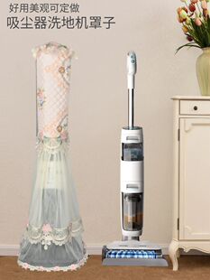 添可芙万Wiper Pro智能洗地机防尘罩手持吸尘洗拖拖地机保护罩