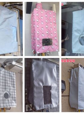 美的16升MK6 Pro燃气热水器室外防雨罩遮挡保护罩防尘防水防晒套