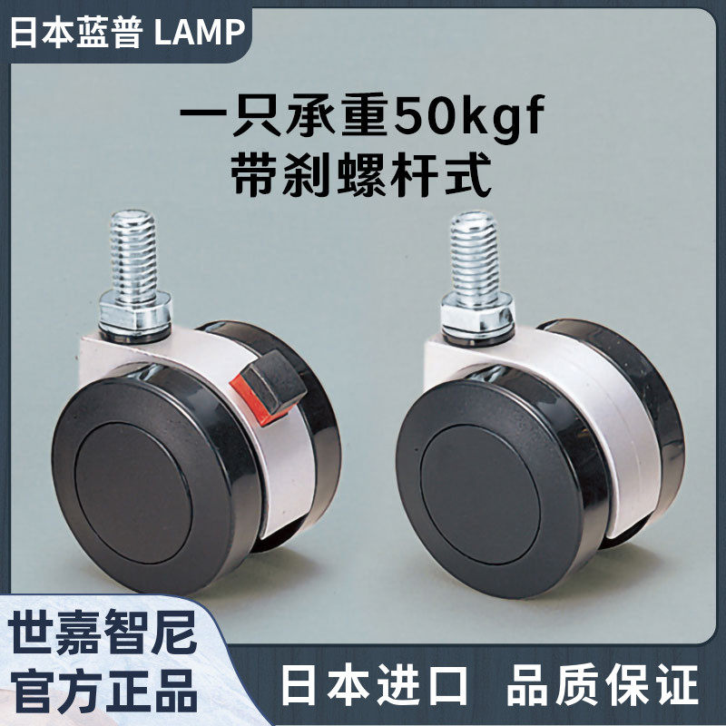 lamp蓝普家具螺杆式万向轮电脑椅