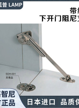 日本进口蓝普气压杆下翻门阻尼支撑杆液压杆弹簧气动橱柜NSDX-10