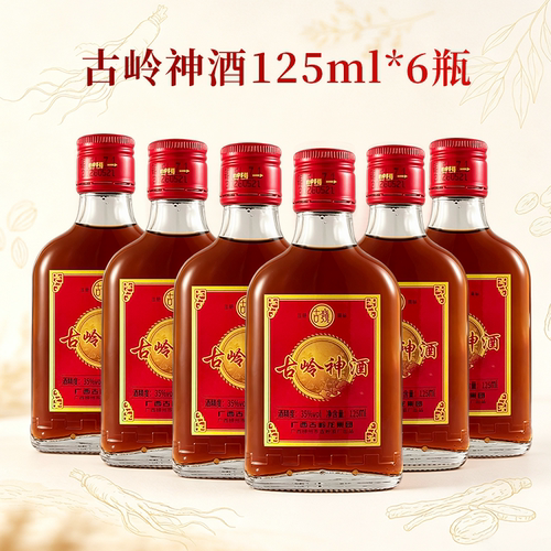 正宗古岭神酒35度125ml*6瓶 植物类露酒 广西古岭龙酒厂柳州特产