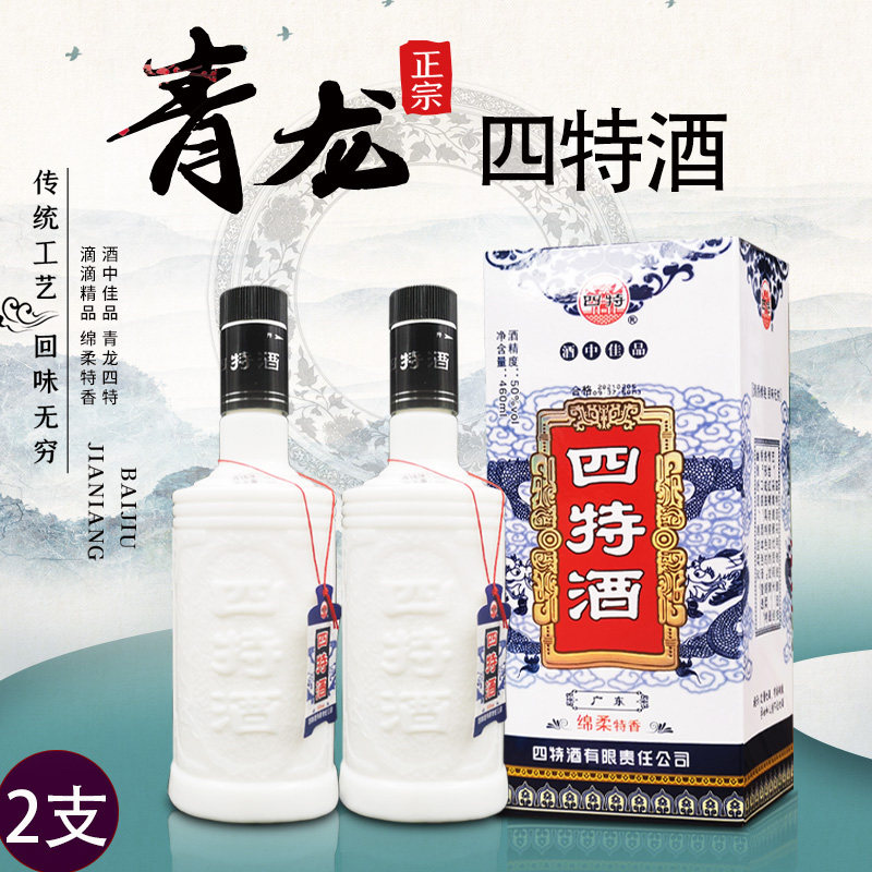 四特酒江西樟树市特香型白酒老款