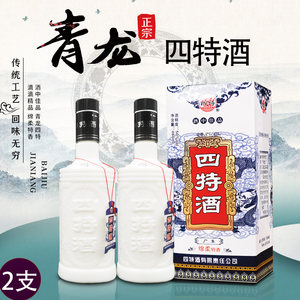 江西产 四特酒青龙白酒38/50度460ml*2瓶 樟树四特绵柔特香型宴请