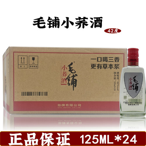 苦荞酒毛铺调制酒24瓶42度小酒