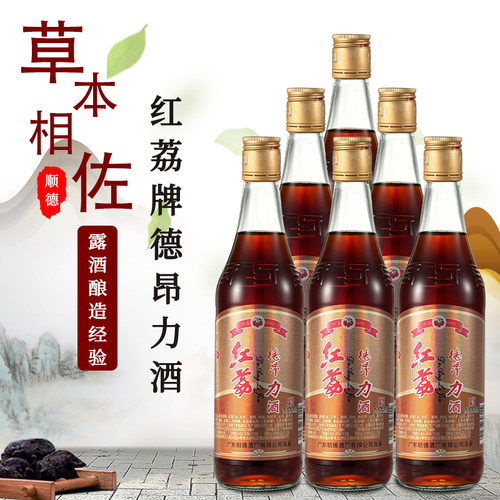 药材广东顺德露酒红荔牌广东名酒
