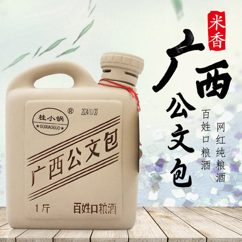 桂小锅广西广西公文包百姓口粮酒