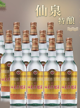 红荔牌仙泉特酿酒米酒30度610ml*12瓶整箱白酒 广东顺德岭南美酒