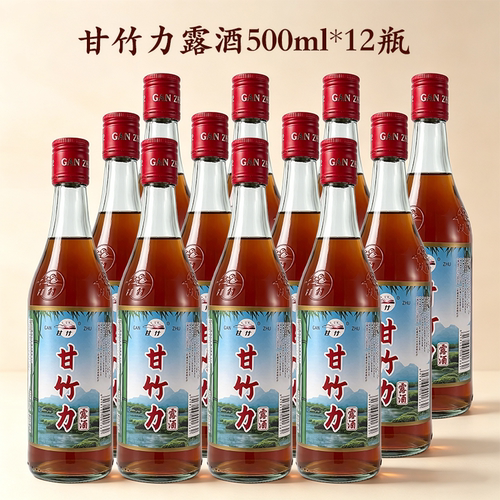 广东佛山甘竹力30度500ml*12瓶植物浸提类 十味草本 药材科学配比