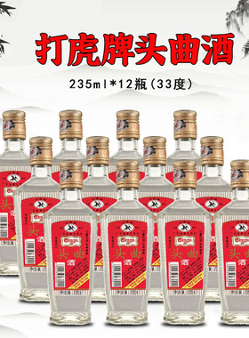 打虎牌头曲酒33度浓香型235ml*12瓶 清远酒厂浓香型曲酒 广东特产