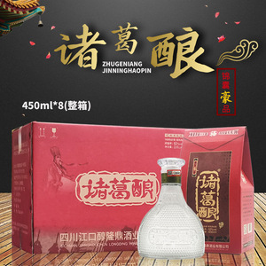四川浓香型白酒诸葛酿纯粮酿造