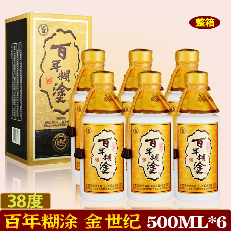 百年糊涂酒金世纪38度500ml*6瓶浓香型整箱 贵州窖藏白酒商务送礼