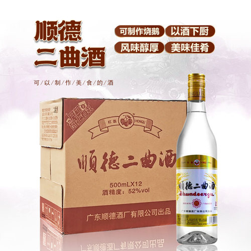 顺德美酒佛山二曲酒红荔牌