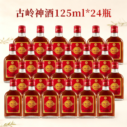 正宗古岭神酒35度125ml*24瓶 植物类露酒 广西古岭龙酒厂柳州特产