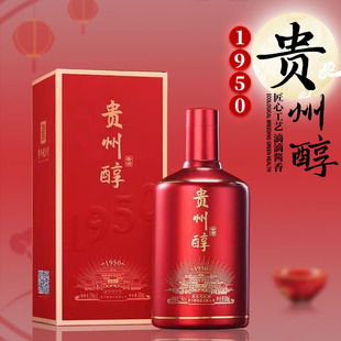 贵州醇1950 53度酱香型白酒500ml 贵州名酒纯粮酿造 商务婚席宴请