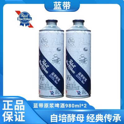 120天鲜啤蓝带原浆10.7度蓝带