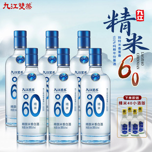 九江双蒸精米60 轻奢瓶装42度米香型白酒 纯粮精酿 佛山岭南名酒